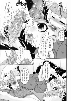 Page 24 of Spitfire Sireline