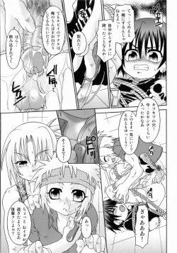 Page 28 of Spitfire Sireline