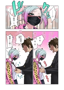 Page 8 of Tsuntsun Yankee-chan wa Yowayowa Chikubi o Ijireba Kekkou Nandemo Yarasete Kureru