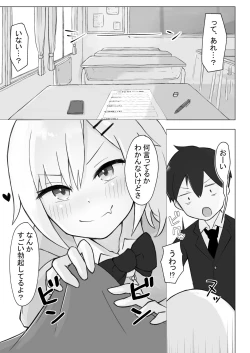 Page 14 of 幼なじみはデカクリギャル