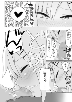 Page 21 of 幼なじみはデカクリギャル