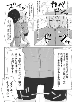Page 27 of 幼なじみはデカクリギャル