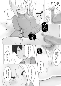 Page 37 of 幼なじみはデカクリギャル