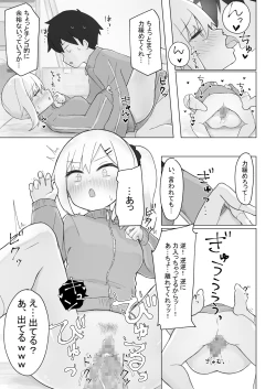 Page 38 of 幼なじみはデカクリギャル