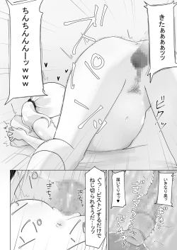 Page 57 of 幼なじみはデカクリギャル