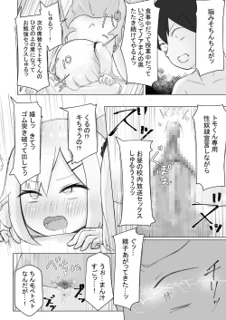 Page 59 of 幼なじみはデカクリギャル