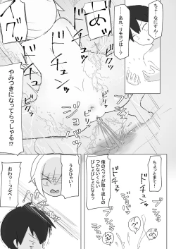 Page 66 of 幼なじみはデカクリギャル