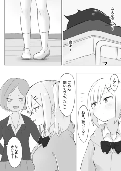 Page 9 of 幼なじみはデカクリギャル