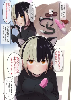 Page 30 of 地雷ちゃんに依存されて毎日性欲むさぼる話