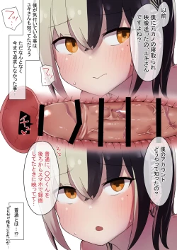 Page 42 of 地雷ちゃんに依存されて毎日性欲むさぼる話