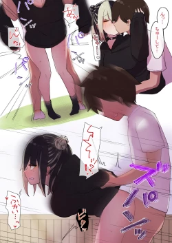 Page 54 of 地雷ちゃんに依存されて毎日性欲むさぼる話