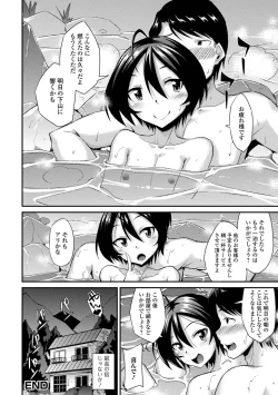 Page 120 of Otoko no musume no iru nichijou