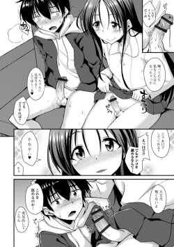 Page 168 of Otoko no musume no iru nichijou