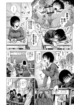 Page 162 of Sei no yorokobi sensei