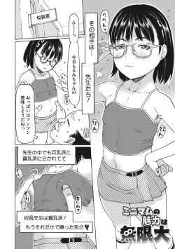 Page 137 of Jusei shichadame?