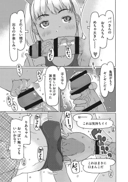 Page 14 of Jusei shichadame?