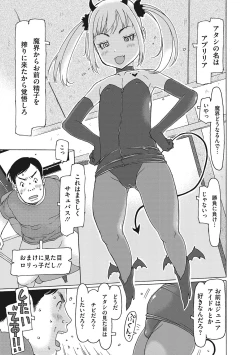 Page 198 of Jusei shichadame?