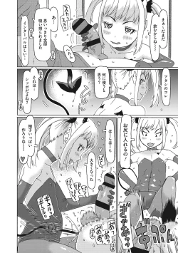 Page 203 of Jusei shichadame?