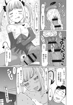 Page 212 of Jusei shichadame?