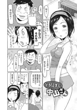 Page 27 of Jusei shichadame?