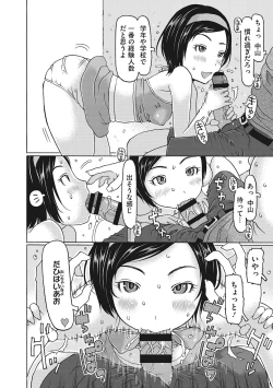 Page 31 of Jusei shichadame?