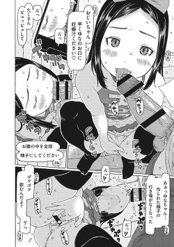 Page 51 of Jusei shichadame?