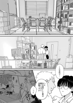 Page 15 of Suugaku Kyoushi no Kaa-san ga Taiiku Kyoushi ni Netorareru 2