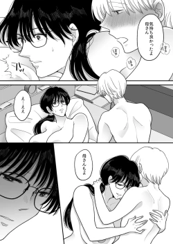 Page 35 of Suugaku Kyoushi no Kaa-san ga Taiiku Kyoushi ni Netorareru 2