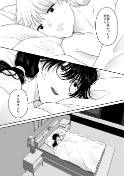 Page 5 of Suugaku Kyoushi no Kaa-san ga Taiiku Kyoushi ni Netorareru 2