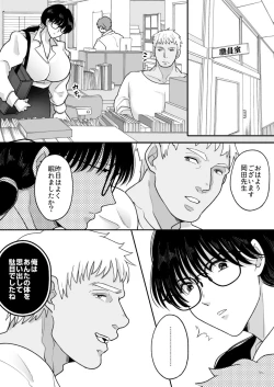 Page 7 of Suugaku Kyoushi no Kaa-san ga Taiiku Kyoushi ni Netorareru 2