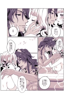 Page 15 of Basurūmu de mōichido(Disney: Twisted-Wonderland]