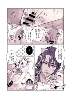 Page 21 of Basurūmu de mōichido(Disney: Twisted-Wonderland]