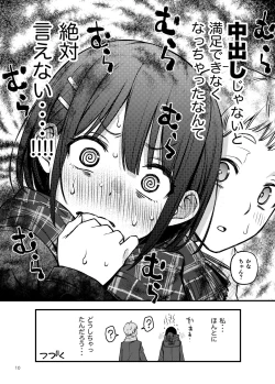 Page 11 of Shojo ga Doutei to no Hatsutaiken de Mezamechau Hanashi 3