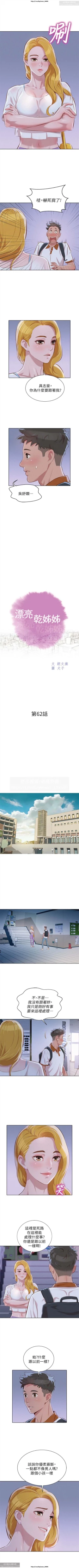 Page 116 of 韩漫：漂亮干姐姐 41-80