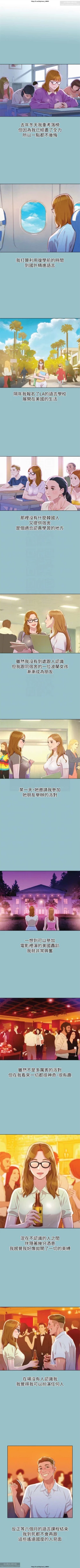 Page 119 of 韩漫：漂亮干姐姐 41-80