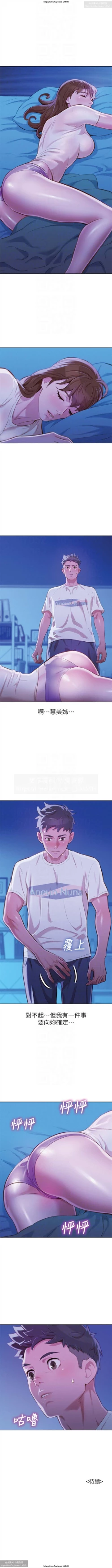 Page 142 of 韩漫：漂亮干姐姐 41-80