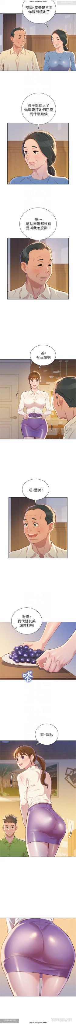 Page 149 of 韩漫：漂亮干姐姐 41-80