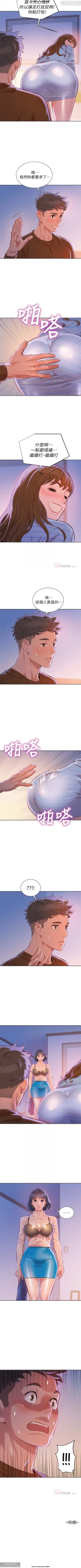 Page 163 of 韩漫：漂亮干姐姐 41-80