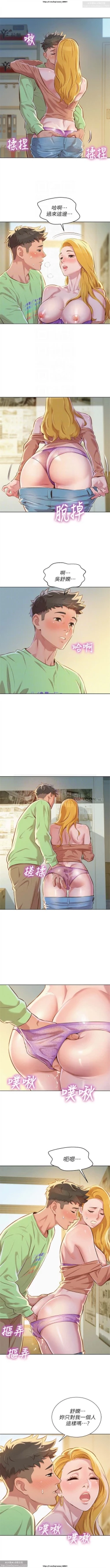 Page 174 of 韩漫：漂亮干姐姐 41-80