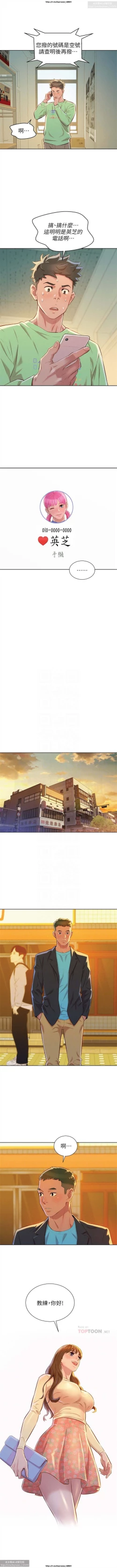 Page 176 of 韩漫：漂亮干姐姐 41-80