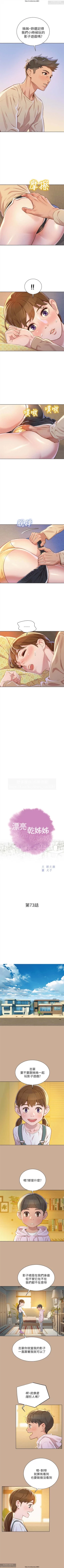 Page 190 of 韩漫：漂亮干姐姐 41-80