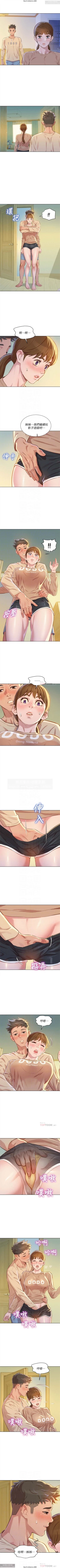 Page 194 of 韩漫：漂亮干姐姐 41-80