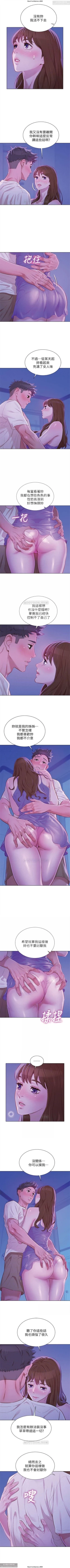 Page 204 of 韩漫：漂亮干姐姐 41-80