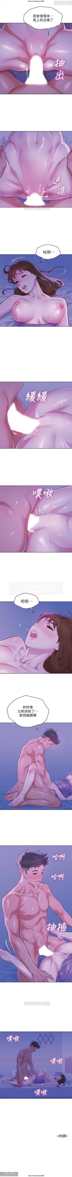 Page 214 of 韩漫：漂亮干姐姐 41-80