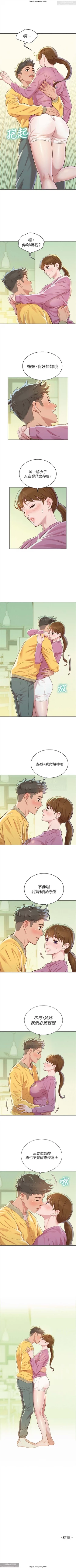 Page 227 of 韩漫：漂亮干姐姐 41-80