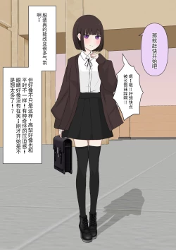 Page 105 of Class de Ichiban Yasashii Joshi ni Kokuhaku Shitara Dorei ni Natta Hanashi