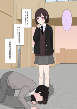 Page 16 of Class de Ichiban Yasashii Joshi ni Kokuhaku Shitara Dorei ni Natta Hanashi