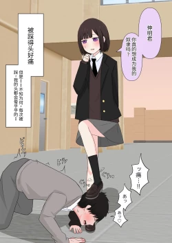 Page 21 of Class de Ichiban Yasashii Joshi ni Kokuhaku Shitara Dorei ni Natta Hanashi