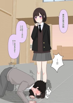 Page 22 of Class de Ichiban Yasashii Joshi ni Kokuhaku Shitara Dorei ni Natta Hanashi