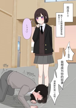 Page 24 of Class de Ichiban Yasashii Joshi ni Kokuhaku Shitara Dorei ni Natta Hanashi